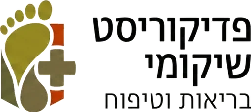 פדיקוריסט שיקומי